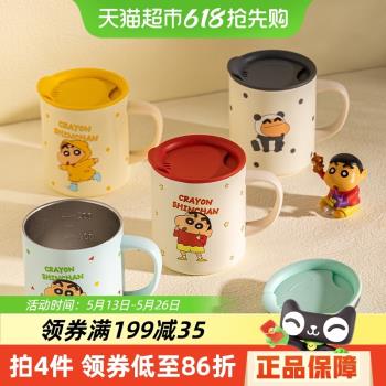 【摩登主婦&蠟筆小新】保溫杯馬克杯不銹鋼杯子女水杯家用送老師
