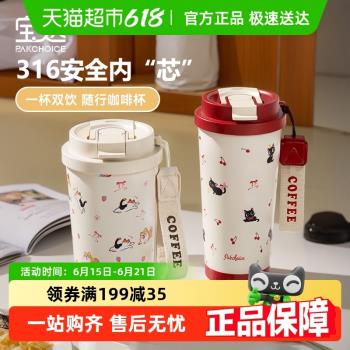 PAKCHOICE萌寵保溫杯咖啡杯大容量不銹鋼便攜吸管水杯學生