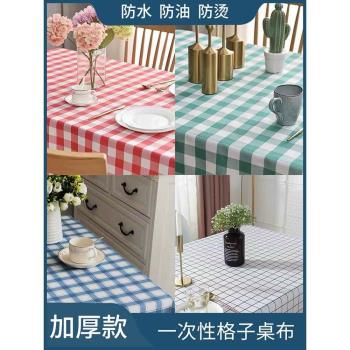 一次性餐桌布塑膠加厚臺布格子桌布家用圓桌長方形方桌田園野餐墊