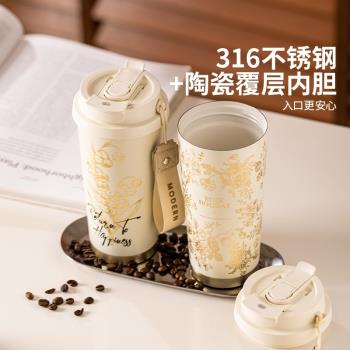 摩登主婦玫瑰假日保溫杯鈴蘭陶瓷內膽咖啡杯子2024新款高顏值水杯