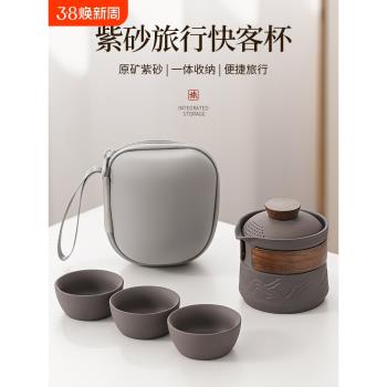 紫砂旅行茶具套裝便攜式快客杯二人車載戶外露營功夫小茶壺泡茶杯