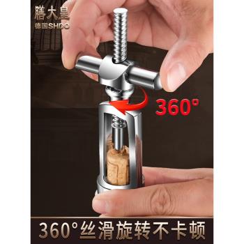德國膳大皇鎢鋼紅酒開瓶器高檔起瓶器葡萄酒啟瓶器家用紅酒瓶起子