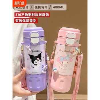 三麗鷗庫洛米兒童保溫杯食品級316女孩小學生吸管水杯上學專用壺