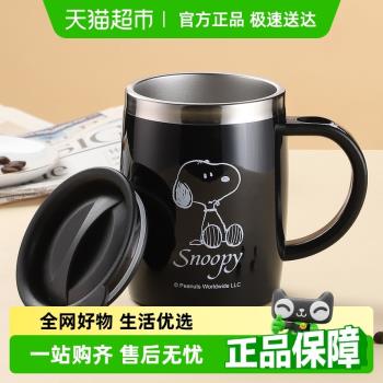 史努比馬克杯304不銹鋼咖啡牛奶保溫水杯辦公室杯子帶蓋男女家用