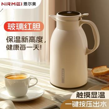 德國保溫水壺家用大容量玻璃紅膽熱開水瓶學生暖壺保溫壺小1L熱水