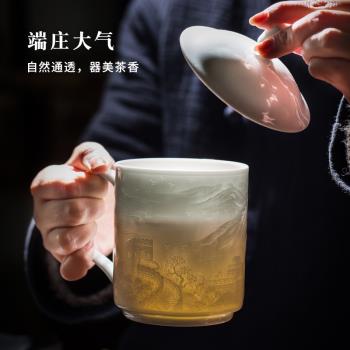 景德鎮陶瓷茶杯影青浮雕長城馬克杯家用帶蓋水杯辦公室喝茶杯子
