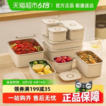 摩登主婦不銹鋼冰箱專用保鮮盒