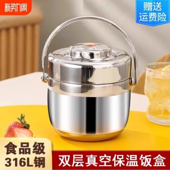 316不銹鋼超長保溫飯盒桶大容量便攜學生上班族便當餐盒分格食堂