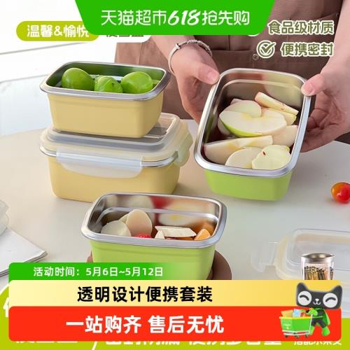 沃德百惠304不銹鋼飯盒便攜外帶上班族學生便當盒帶蓋分格水果盒