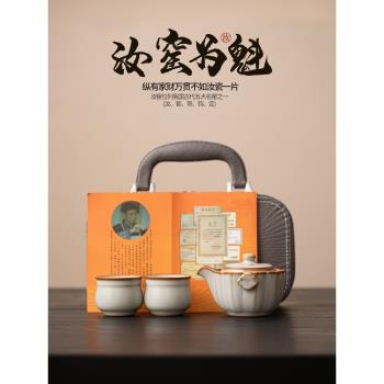 汝窯蓮花旅行茶具套裝一壺一杯女士精緻便捷式戶外一人飲快客杯