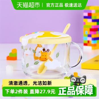 Luminarc/樂美雅玻璃杯水杯卡通變色早餐杯帶蓋牛奶麥片杯子