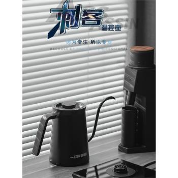轟炸機 刺客手沖壺家用泡茶壺溫控電熱水壺燒水壺手沖咖啡細口壺