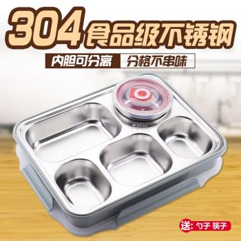 304不銹鋼保溫飯盒長方形帶湯碗成人學生食堂飯盤便當盒五格餐盤