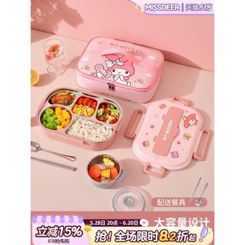 三麗鷗不銹鋼保溫飯盒兒童小學生專用分格便當餐盒上學上班族可愛