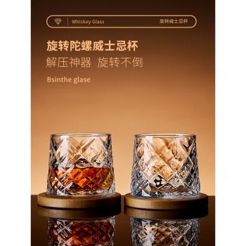 青蘋果輕奢高檔威士忌酒杯洋酒杯水晶玻璃不倒翁家用旋轉啤酒杯子