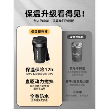 2024新款全自動攪拌杯保溫電動咖啡杯便攜充電沖泡豆漿奶粉水杯子