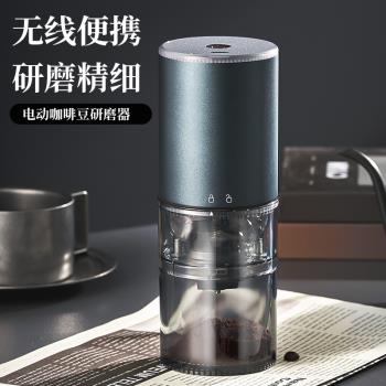 咖啡豆研磨機家用小型全自動手磨咖啡機手沖咖啡研磨器電動磨豆機