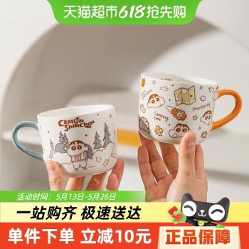 【摩登主婦&蠟筆小新聯名】馬克杯陶瓷水杯女可愛杯子家用早餐杯