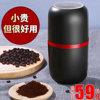 咖啡豆研磨機磨咖啡豆機電動家用小型咖啡機咖啡研磨器自動磨豆機