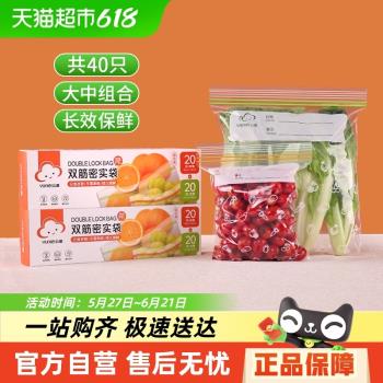 雲蕾雙筋大中40個冰箱冷藏保鮮袋