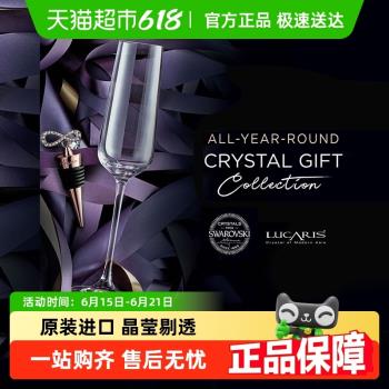 Lucaris原裝進口水晶玻璃高腳香檳杯婚慶聚會甜酒氣泡酒杯子禮盒