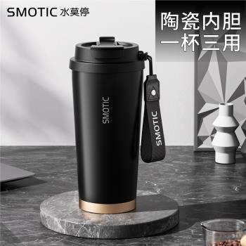 水莫停保溫杯陶瓷內膽咖啡杯男隨行便攜大容量吸2024新款管水杯子