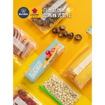 日本USAMI拉鏈式保鮮袋食品級密實加厚家用分裝收納冰箱冷凍封口