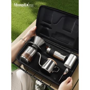 Mongdio手沖咖啡壺套裝戶外便攜旅行露營咖啡裝備收納套裝咖啡壺