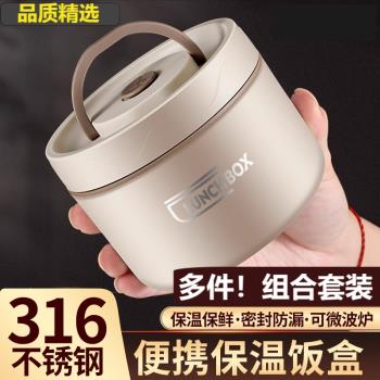德國多層保溫飯盒碗可微波爐加熱便攜帶飯桶上班族不銹鋼便當餐盒