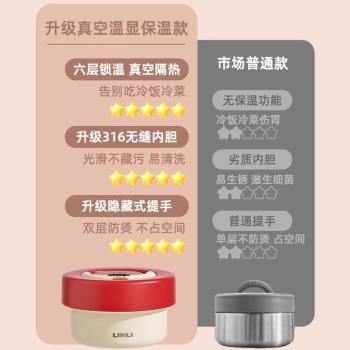 不銹鋼保溫飯盒冬天超長保溫桶24小時的上班族帶飯神器便當盒便攜
