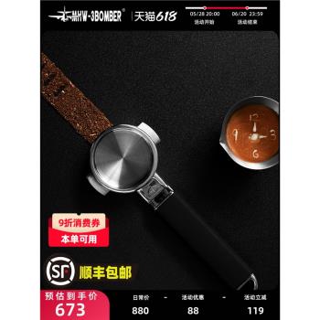 MHW-3BOMBER轟炸機馭系列一體式無底手柄58mm 咖啡機專用穩定萃取