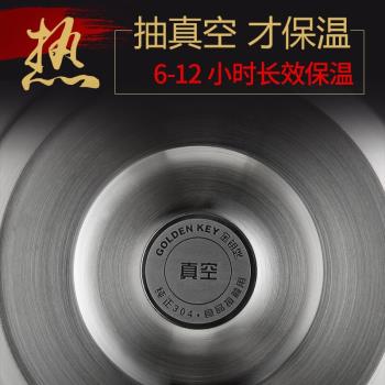 金鑰匙（GOLDENKEY）304保溫提鍋2L直型防溢真空不銹鋼飯盒保溫桶