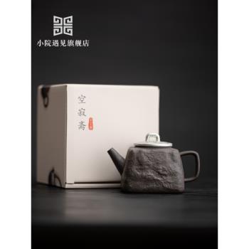 小院遇見 粗陶復古小茶壺功夫茶具單個泡茶壺家用沏茶壺鎏銀壺
