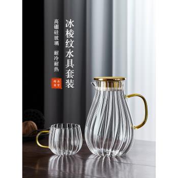 高顏值冷水壺家用客廳裝涼白開水杯玻璃耐高溫水壺泡涼茶瓶大容量