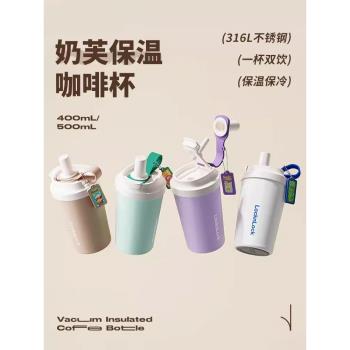 樂扣樂扣保溫杯吸管杯便攜雙飲口隨手男士款杯子女生咖啡杯隨行杯