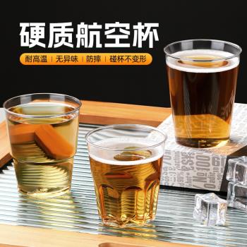 一次性杯子航空杯加厚加硬食品級透明耐高溫硬塑料杯家用茶水酒杯