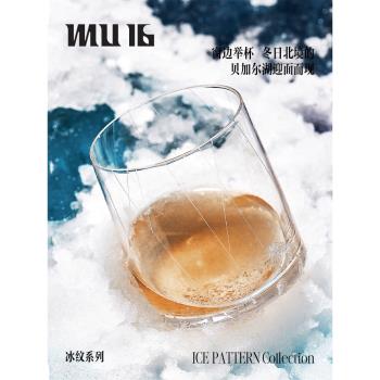 MU16威士忌杯酒杯洋酒杯水晶杯玻璃杯酒具杯子禮盒裝冰紋系列2支