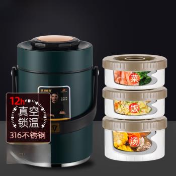 波波維奇德國保溫飯盒316不銹鋼多層真空1人學生上班族飯盒超長保