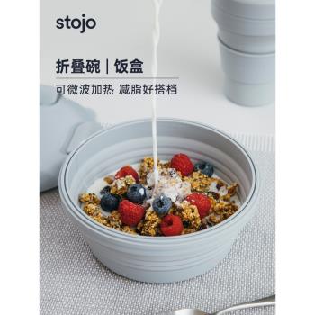 stojo旅行便攜減脂餐矽膠折疊碗