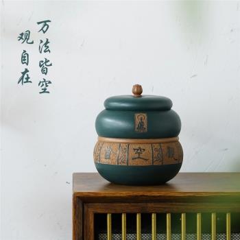 頤壺春高階紫砂茶葉罐精品 珍藏級民國綠禪意茶倉大號醒茶罐 觀空