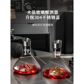 金山紅酒瀑布快速醒酒器分酒家用套裝歐式奢華高檔水晶玻璃紅酒杯