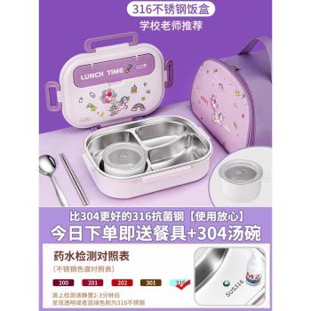 德國316不銹鋼保溫飯盒小學生專用食品級幼兒餐盤分四格便當餐盒