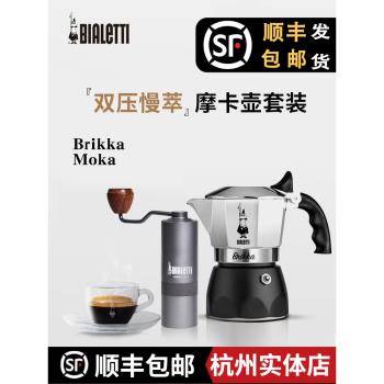 Bialetti比樂蒂摩卡壺雙閥戶外進口手沖咖啡壺套裝電陶爐特濃意式