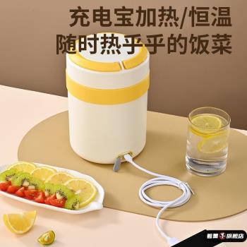 usb充電加熱飯盒保溫可插電上班族車載加熱便當24小時恆溫保溫桶