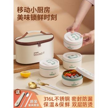 保溫飯盒上班族專用316L不銹鋼餐盒桶冬季便攜多層便當盒帶飯神器