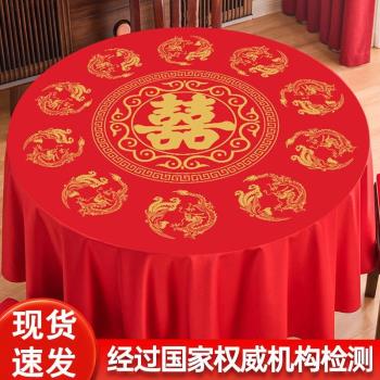 一次性桌布結婚圓桌紅色喜事婚慶輕奢高級感加厚塑料布薄膜餐臺布
