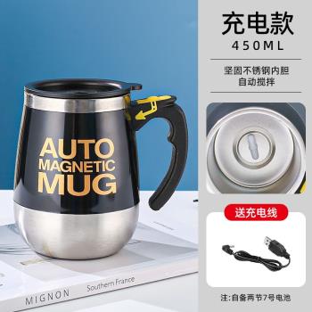 GIOIO進口品質全自動攪拌杯可充電款水杯電動懶人便攜旋轉磁力杯