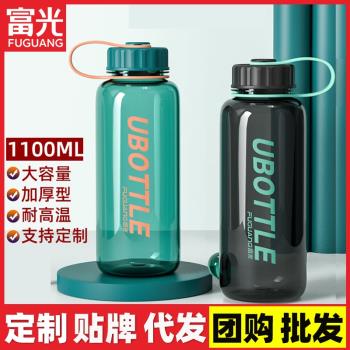 富光太空杯運動水杯便攜戶外大容量帶濾網耐高溫塑膠杯子團購