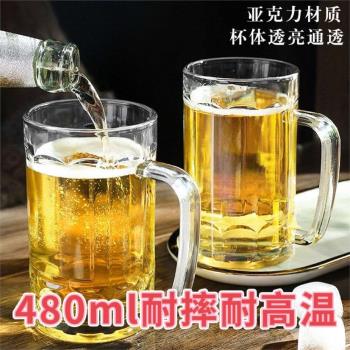 亞克力啤酒杯摔不壞大容量扎啤透明塑膠茶水杯子ktv酒吧商用