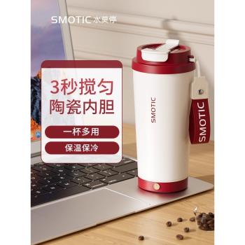 水莫停新款全自動攪拌杯咖啡杯電動充電款沖泡奶粉豆漿專用水杯子